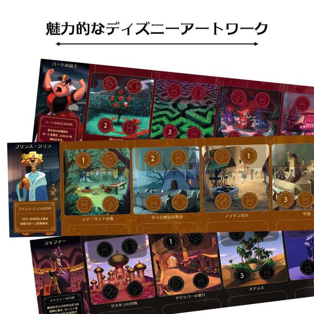 ラベンスバーガー社 27588 5 ディズニー・ヴィランズ−悪の勝利ー_5