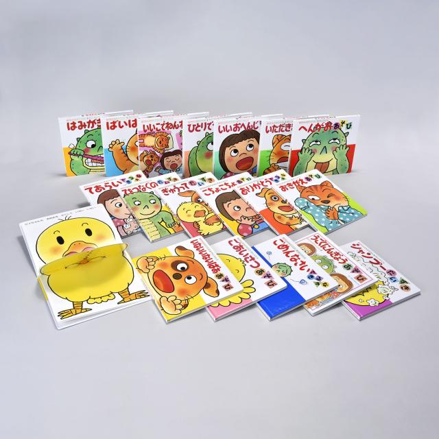 あかちゃんのあそびえほん （全18巻） 【公式通販】