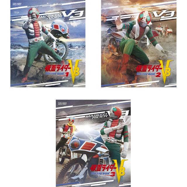 仮面ライダーV3 Blu-ray BOX 1-3＜完＞ セット 【公式通販】