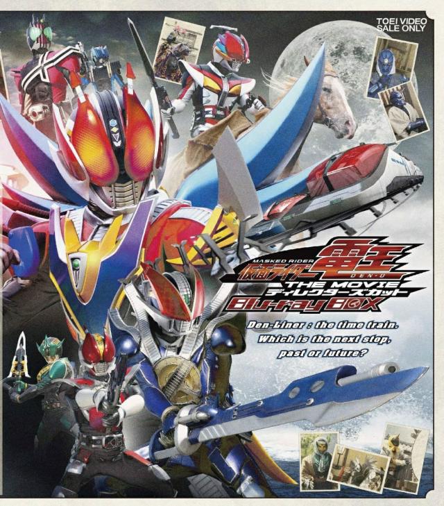 佐藤健 仮面ライダー電王 THE MOVIE ディレクターズカット Blu-ray BOX