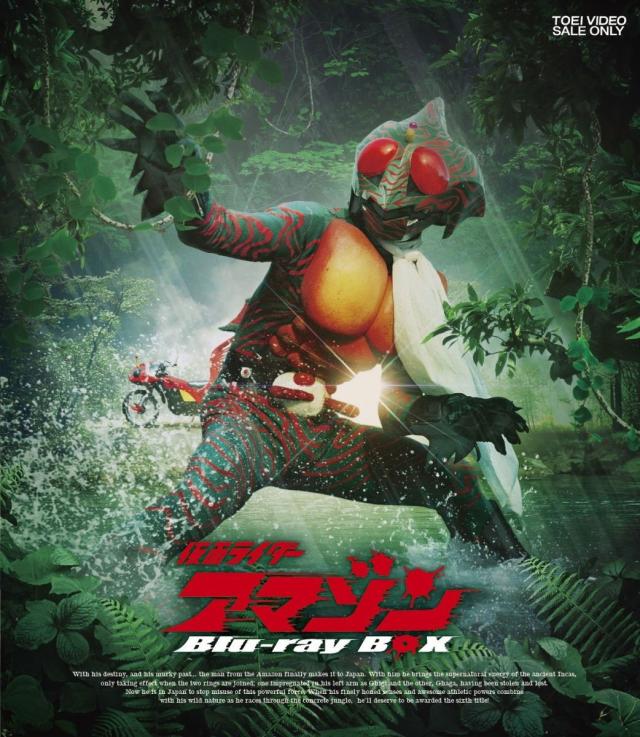 仮面ライダーアマゾン Blu-ray BOX