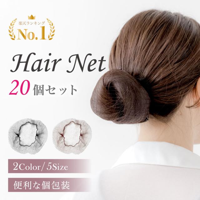 髪束ねネット シニヨンネット おしゃれ お団子ネット バレエ細かい 網目 5個 Amazon.co.jp: FRCOLOR シニヨンネット 5個セット 髪束ねネット