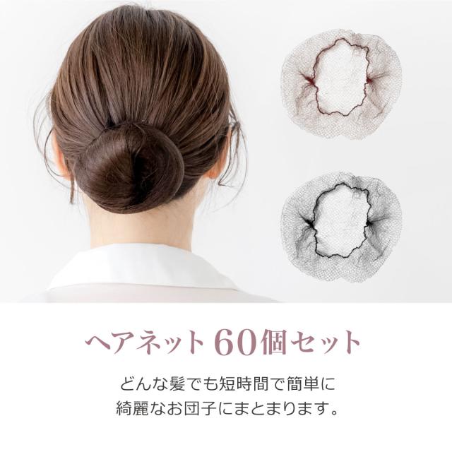 圧倒的レビュー高評価】 ヘアネット 黒 アシアナネット シニヨン