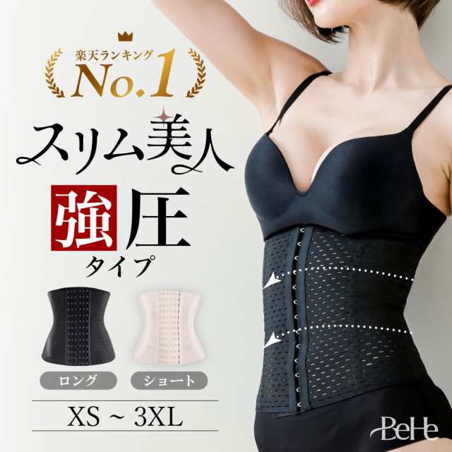 販売 お腹 引き締め ベルト レディース