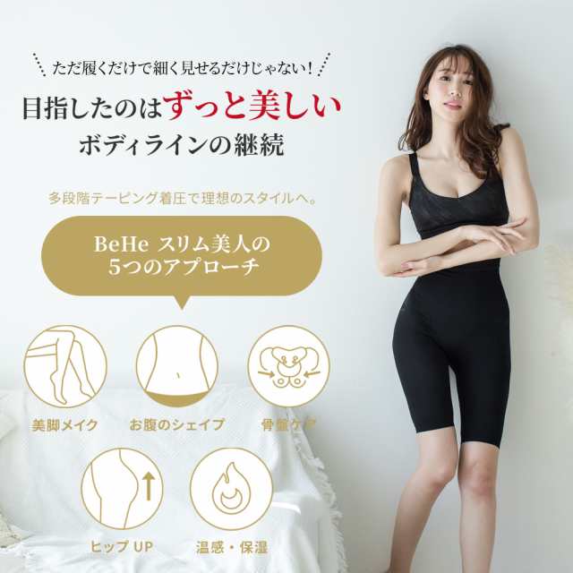 Behe スリム美人 着圧レギンス ダイエット ハイウエスト 加圧レギンス 脚痩せ むくみ解消 美脚レギンス 着圧スパッツ 加圧スパッツ の通販はau Pay マーケット Behe ベーエ Au Pay マーケット店