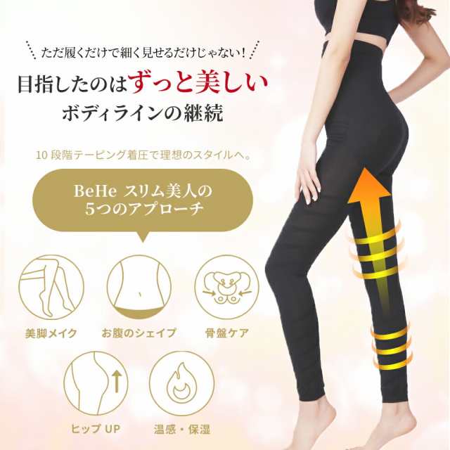 2着セット】着圧レギンス ハイウエスト ダイエット 加圧 スパッツ 脚痩せ むくみ 美脚レギンス 加圧レギンス 着圧スパッツ 脚やせ スリの通販はau  PAY マーケット - BeHe（ベーエ） au PAY マーケット店