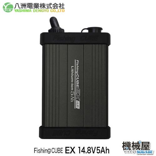 フィッシングキューブex 14 8v 5a Fc Ex5a Fishing Cube 八洲電業 Yashima 釣り フィッシング 釣り用バッテリー 電動リール用 小の通販はau Pay マーケット 機械屋 Sogabe