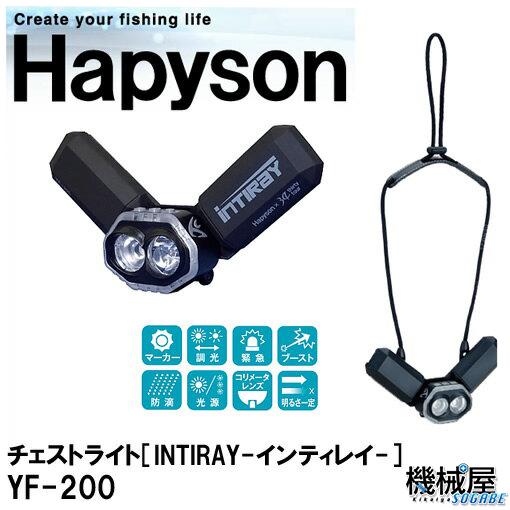 機械屋セール チェストライト Intiray インティレイ 首かけタイプのチェストライト Yf 0b K ヘッドライト 釣り用 ハピソン Hの通販はau Pay マーケット 機械屋 Sogabe