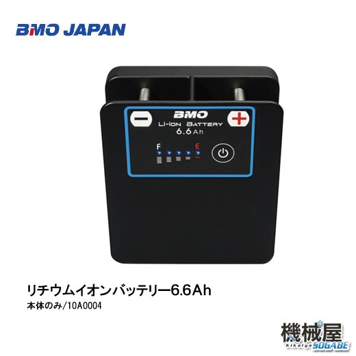 リチウムイオンバッテリー6 6ah 本体のみ 10a0004 Bmo ビーエムオー フィッシング 釣り 軽量 コンパクト 機械屋 防水性能 の通販はau Pay マーケット 機械屋 Sogabe