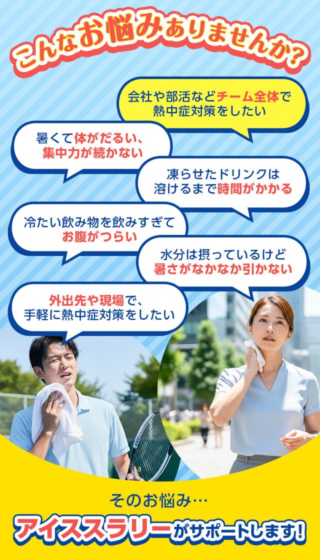 熱中症対策 凍らせて体の内側から冷やす！ アイススラリー グレープフルーツ味 ラージパック 業務用 暑さ対策 屋外作業 クールダウン 大容量パック こんにゃくパーク まとめ買い 個包装 パウチ スティック 常温保存 ヨコオデイリーフーズ (1袋450g・約20個入 ×24袋)_3