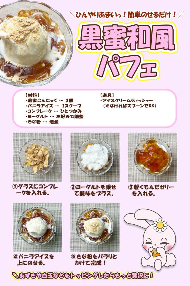 こんにゃくゼリー ひとくち蒟蒻ゼリー 黒蜜こんにゃくわらび餅風 こんにゃくミニゼリー こんにゃくパーク 個包装タイプ ダイエット食品 ダイエットゼリー 蒟蒻 群馬県産 置き換え (1袋450g/約30個程度*12袋入)_1