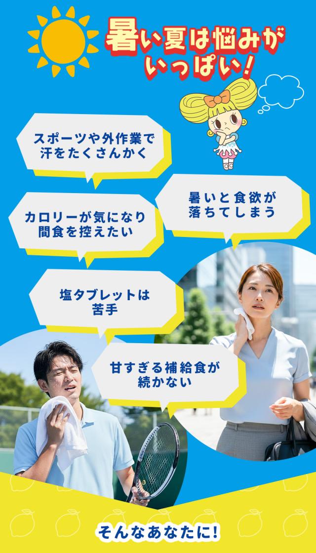 20%OFF 熱中症対策 凍らせてもおいしい！ 塩分チャージ塩レモンゼリー 塩分補給 夏限定 業務用 大容量パック こんにゃくパーク まとめ買い パウチ 個包装タイプ ひとくちゼリー ゼリー ヨコオデイリーフーズ (1袋18個入*24袋)_3