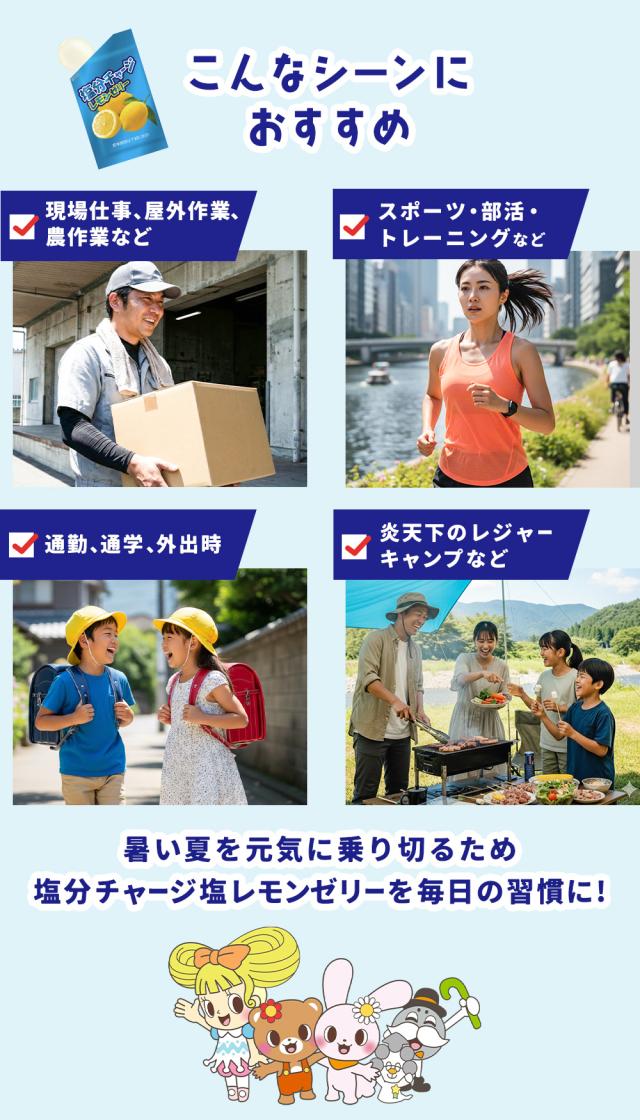 20%OFF 熱中症対策 凍らせてもおいしい！ 塩分チャージ塩レモンゼリー 塩分補給 夏限定 業務用 大容量パック こんにゃくパーク まとめ買い パウチ 個包装タイプ ひとくちゼリー ゼリー ヨコオデイリーフーズ (1袋18個入*24袋)_7