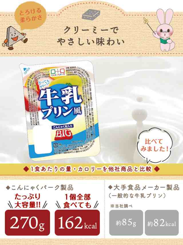 祝開店！大放出セール開催中】 6個入 ヨコオデイリーフーズ 大容量 蒟蒻