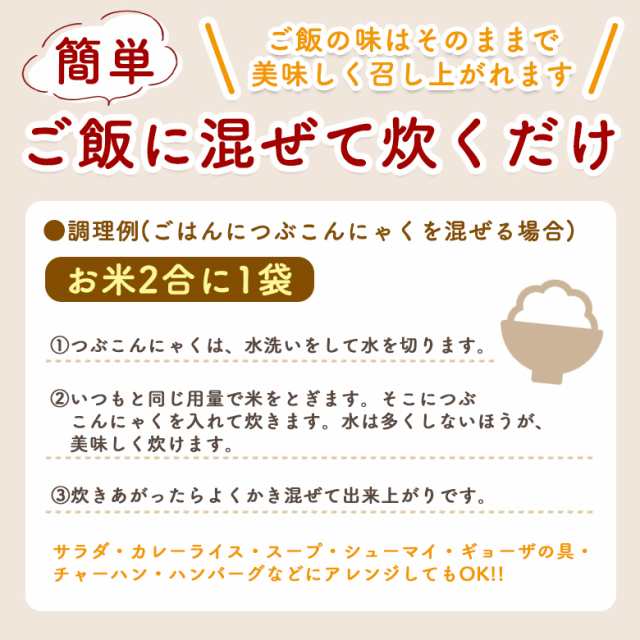 ダイエット食品　こんにゃくパーク　マーケット－通販サイト　群馬県産　こんにゃく米　糖質ゼロ　ヨコオデイリーフーズ　au　つぶこんにゃく　PAY　マーケット　こんにゃくパーク　PAY　ゼロカロリー　(150g*32袋入*1箱の通販はau