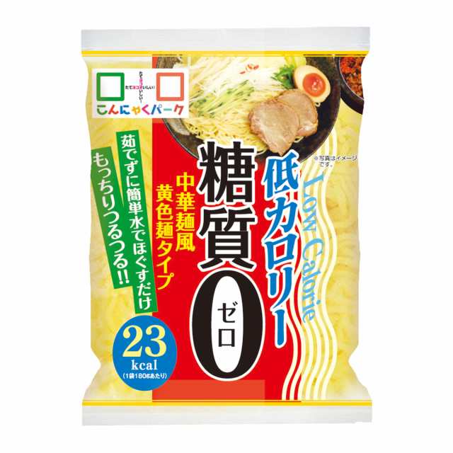 限定セール〜8/31 9:59】こんにゃくパーク こんにゃく麺 糖質0中華麺風黄色麺タイプ 低カロリー ヨコオデイリーフーズ (180g*4食入)  この通販はau PAY マーケット こんにゃくパーク au PAY マーケット－通販サイト