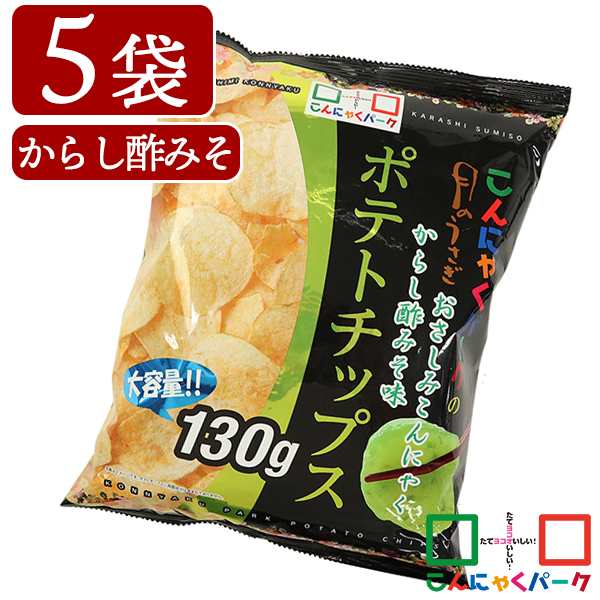 ザワつく 金曜日で紹介 ポテトチップス 月のうさぎ おさしみこんにゃく からし酢みそ味 ヨコオデイリーフーズ 群馬県産 お菓子 スナの通販はau Pay マーケット こんにゃくパーク