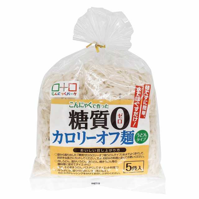 こんにゃく麺 ダイエット ヨコオデイリーフーズ 糖質0 カロリーオフ麺 うどんタイプ うどん麺 群馬県産 140g 5食入 1袋 の通販はau Pay マーケット こんにゃくパーク