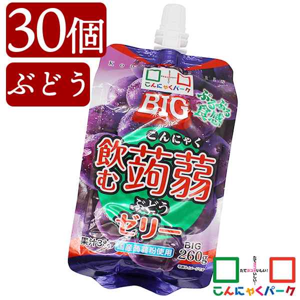 期間限定特別価格】こんにゃくゼリー ヨコオデイリーフーズ BIG 飲む蒟蒻ゼリー ぶどう ゼリー飲料 蒟蒻 群馬県産 果汁4% 大容量  (260gの通販はau PAY マーケット - こんにゃくパーク