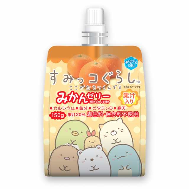 飲むゼリー ゼリー飲料 すみっコぐらし みかんゼリー こんにゃくパーク 寒天ゼリー ヨコオデイリーフーズ (150g*30個) 果汁入りゼリー  ドの通販はau PAY マーケット - こんにゃくパーク | au PAY マーケット－通販サイト