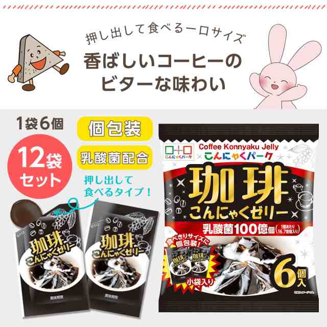 限定セール こんにゃくパーク 乳酸菌プリン こんにゃく プリン 蒟蒻 スイーツ まとめ買い 群馬 大容量 置き換え ヨコオデイリーフーズ (180g*6個)