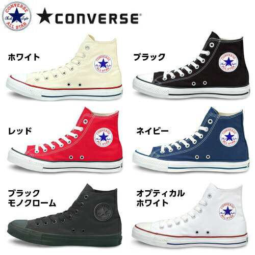 コンバース スニーカー オールスターハイカット レディース メンズ キャンバス CONVERSE CANVAS ALL STAR® HI 正規品  【送料無料】の通販はau PAY マーケット - Comfeet (コンフィート)