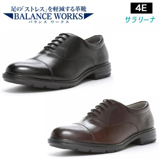 ムーンスター バランスワークス 紳士靴 ＢＷ４６２１ 内羽根ストレート ビジネスシューズ 幅広 ４Ｅ ワイド設計 抗菌防臭 天然皮革 通勤 軽量 ハードシャンク サラリーナ 耐摩耗ラバー 機能性カップインソール BW4621
