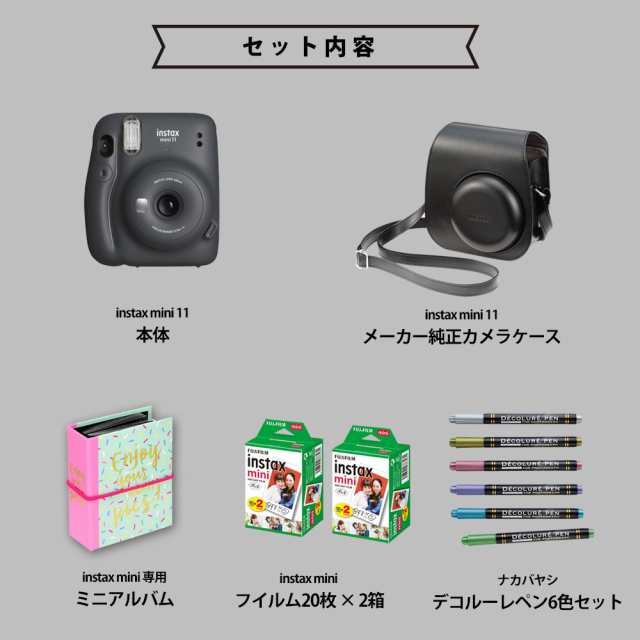 ギフト チェキ】富士フィルム（フジフィルム）チェキ インスタントカメラ instax mini11ブルー カメラケース付きギフトBOXセットの通販はau  PAY マーケット - トキワカメラ