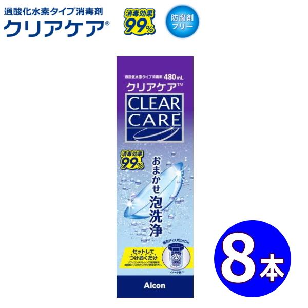 日本アルコン クリアケア CLEAR CARE AOセプト 480ml 8本 ソフト