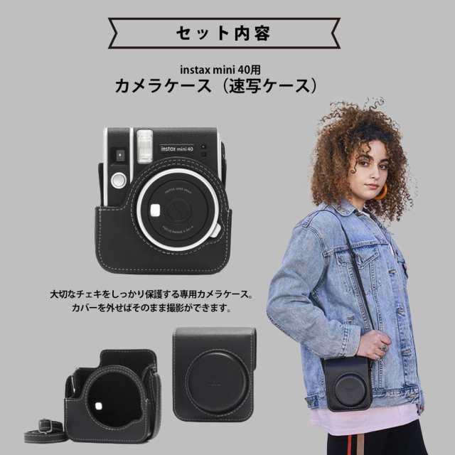 低価定番人気チェキ instax mini40 本体・ケース、カバー ・フィルムセット インスタントカメラ