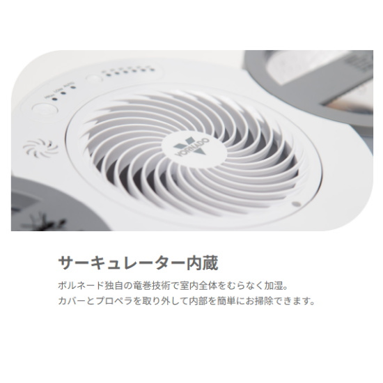 VORNADO ボルネード 気化式加湿器 サーキュレータ搭載 ホワイト EV200-JP　35畳対応 タンク丸洗い可能 5.7L