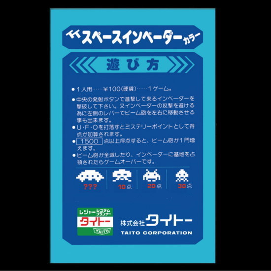 遊べる貯金箱 スペースインベーダー テーブル筐体型_4
