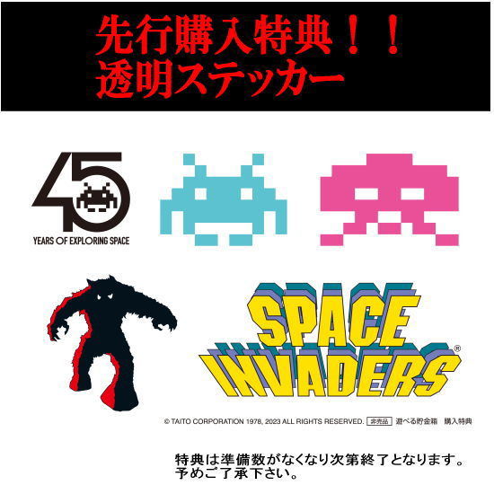 遊べる貯金箱 スペースインベーダー テーブル筐体型_5