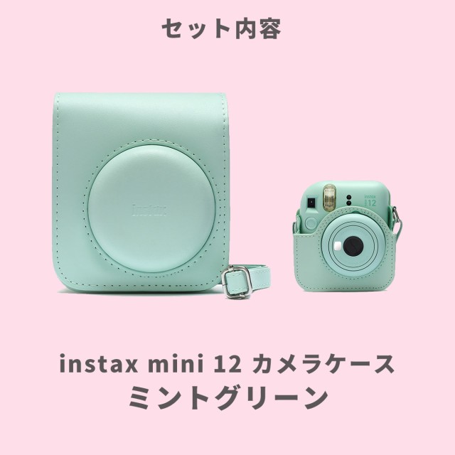 直販販売品 チェキinstaxmini12 ミントグリーン | umma.hu