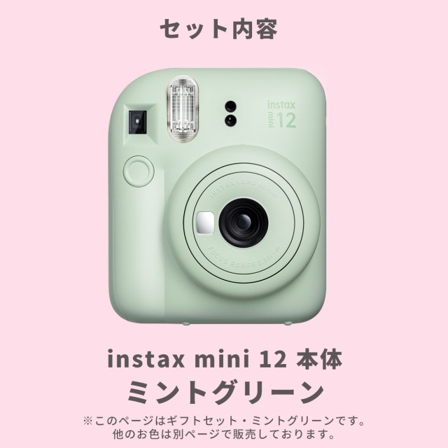 ギフト チェキ】富士フィルム チェキ インスタントカメラ instax mini