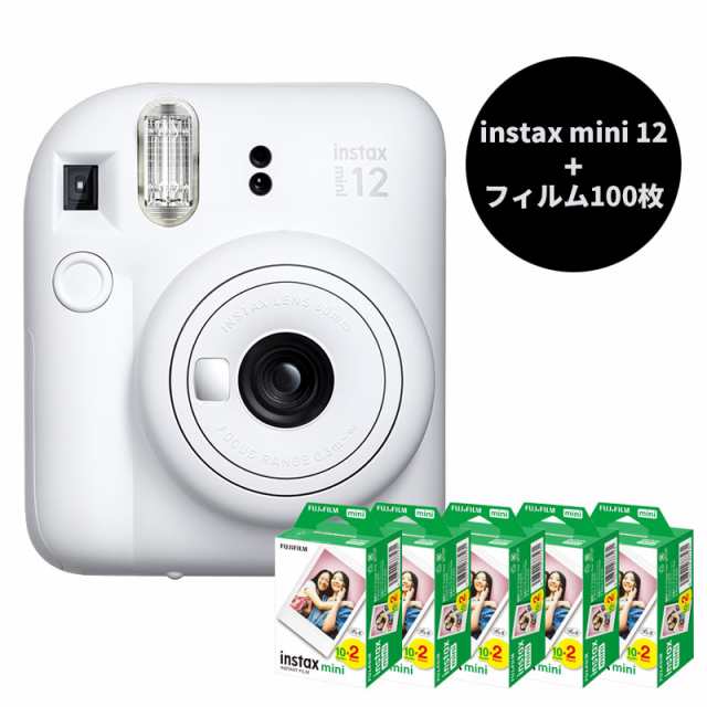 フィルム100枚付】富士フィルム チェキ12 instax mini12 クレイ