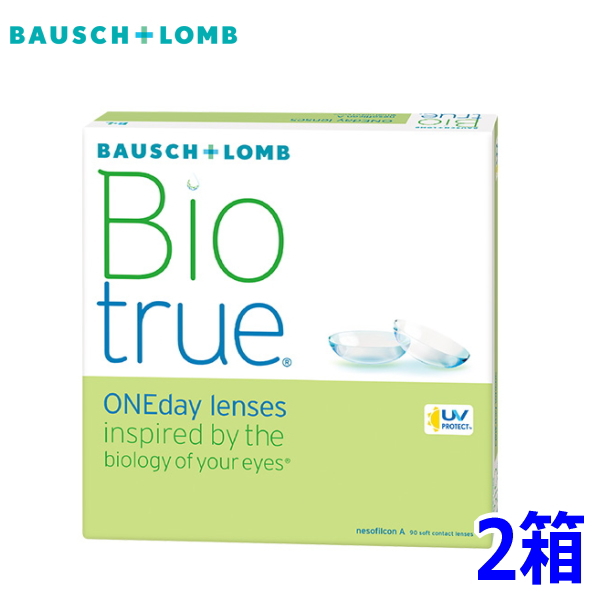 【2箱セット】バイオトゥルー ワンデー 90枚 Biotrue 1day 1日交換 1日使い捨て 高含水 コンタクトレンズ 11,985円