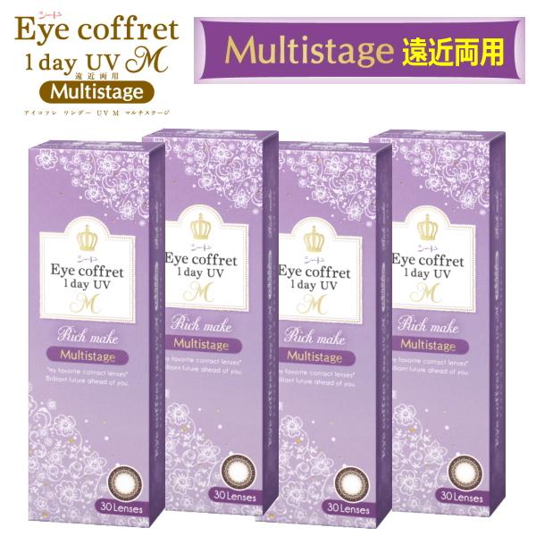 【遠近両用カラコン】【30枚・4箱】シード アイコフレ ワンデー UV M Multistage マルチステージ リッチメイク ポスト投函便30の通販は