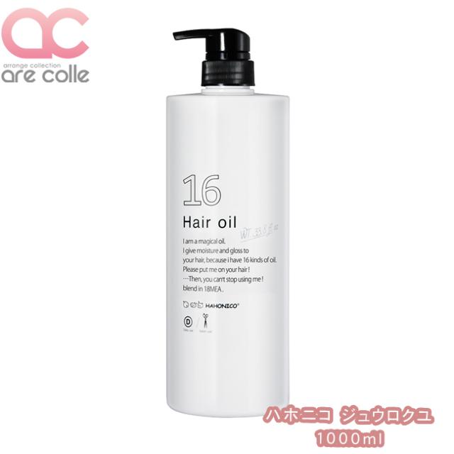 ハホニコ ジュウロクユ 1000mlの通販は 10,725円