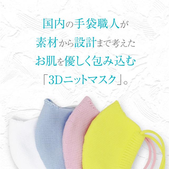 マスク 日本製 洗える 子供用 小さめ 全４色 優しい肌心地 個包装 こども用 キッズ 在庫あり ニット 立体 女の子 男の子 通学 女性 かわの通販はau Pay マーケット 手袋の専門店 イイナクローゼット