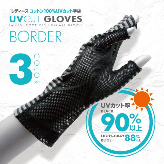 手袋 Uvカット ショート 接触冷感 指なし メッシュ ボーダー スマホ おしゃれ レディース アームカバー 指切り 日焼け防止 事務 プレゼンの通販はau Pay マーケット 手袋の専門店 イイナクローゼット