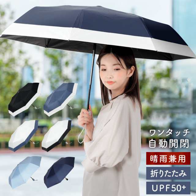 折り畳み傘 コンパクト 晴雨兼用 日傘 軽量 UVカット 遮光 傘カバー