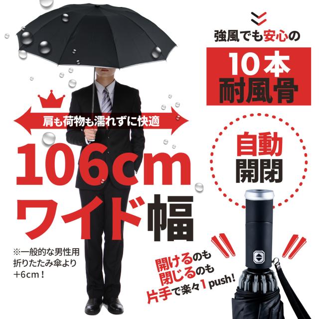 コンビニ受取対応商品 メンズ傘 12本骨逆折り式 ワンタッチ 折り畳み傘 ゴルフ
