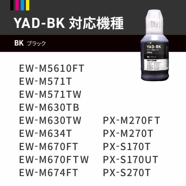 激安商品 EPSON インクボトル YAD HAR 4本セット 純正 fucoa.cl