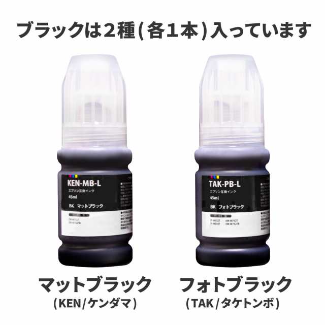 Epsonプリンターインク KEN TAK 互換 インクボトル 5色セット