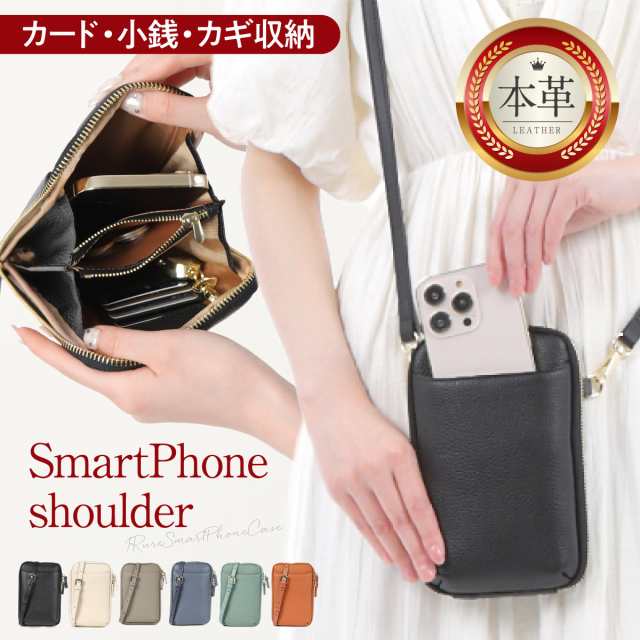 スマホショルダー お財布ショルダー