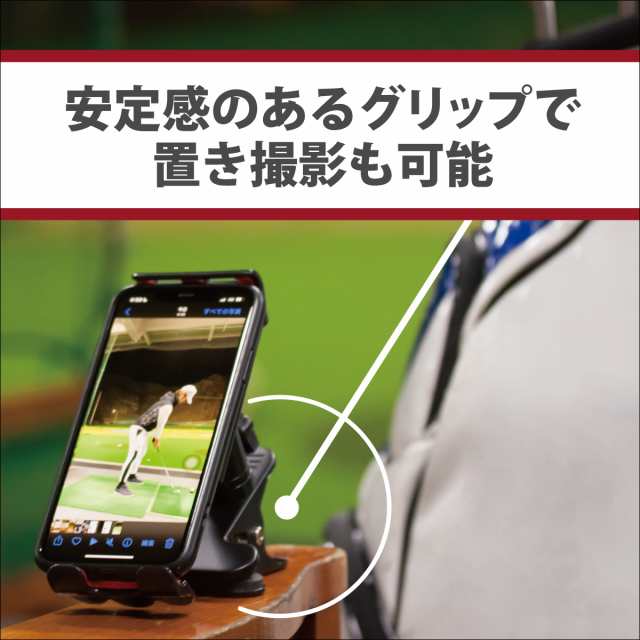 ゴルフ練習器具 ゴルフ スイング フォーム 練習 撮影 分析 スマホスタンド タブレットスタンド クリップ式 卓上 スマートフォンスの通販はau Pay マーケット ギフトと雑貨のお店 Irure イルレ Au Pay マーケット店