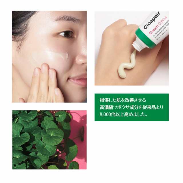 Dr Jart New 2世代 ドクタージャルト Cicapair Cream 50ml シカペア クリーム トラブルケア 肌 ニキビ ケア 韓国コスメの通販はau Pay マーケット Ciel Shop