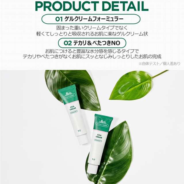 VT COSMETICS【ブイティーコスメティックス】 CICA CREAM スキンケア シカクリーム/CICA CREAM/50ml 韓国コスメ/ コスメ/化粧品の通販はau PAY マーケット - CIEL SHOP