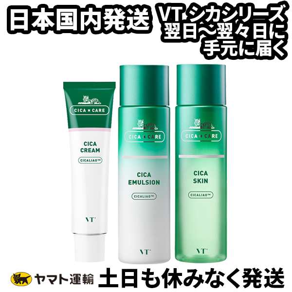 VT COSMETICS【ブイティーコスメティックス】 CICA CREAM / SKIN